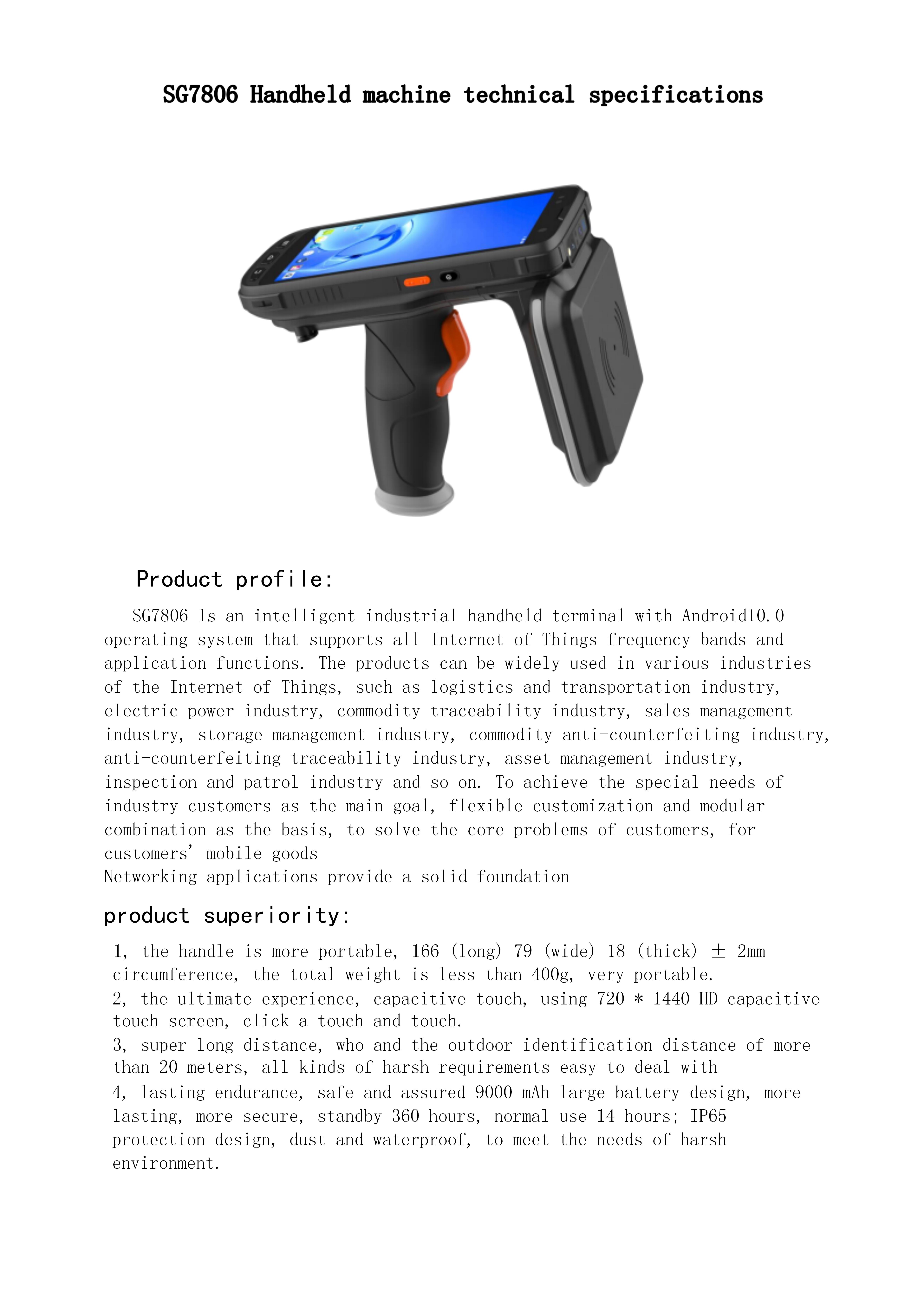 SG7806 手持機技術規格書_1_3_translate_01.jpg