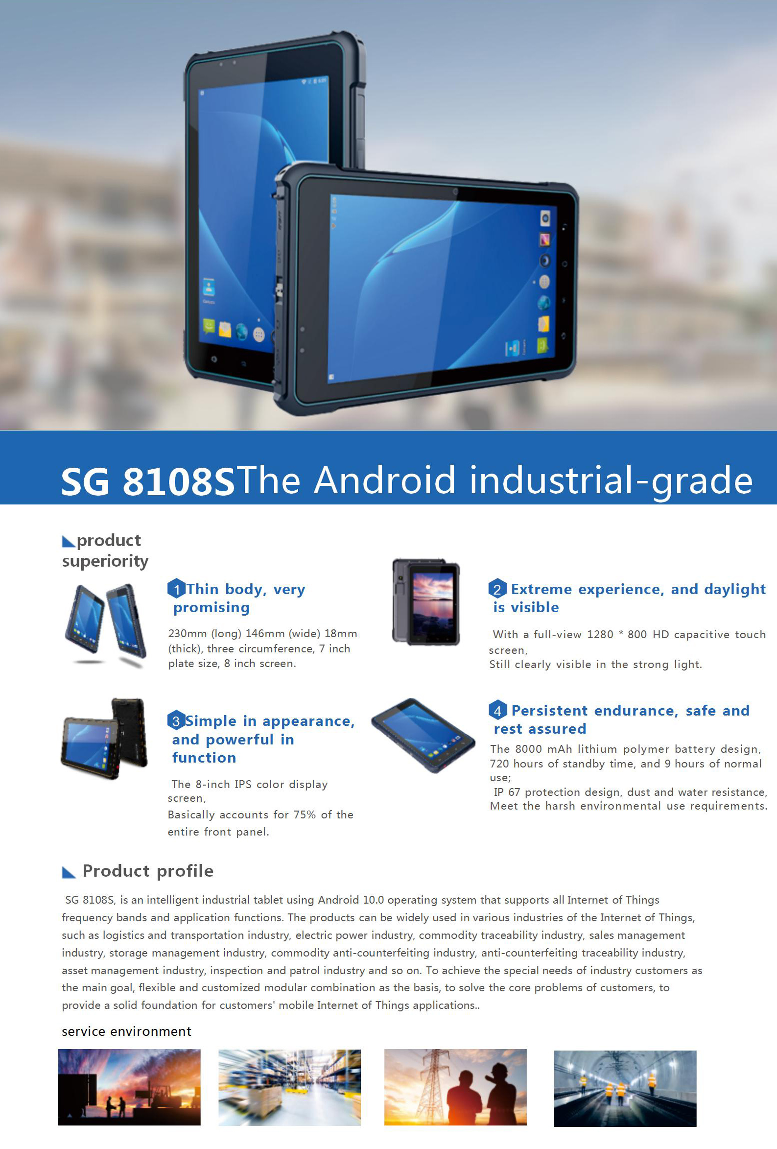 SG8108S工業平板技術規格-彩頁_1_2_translate_01.jpg